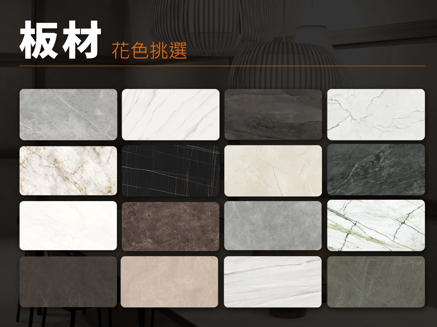 岩板餐桌板材顏色選擇